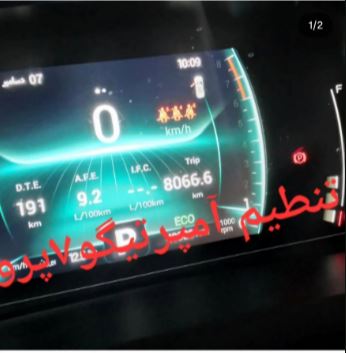 تعمیر ECU سوخته